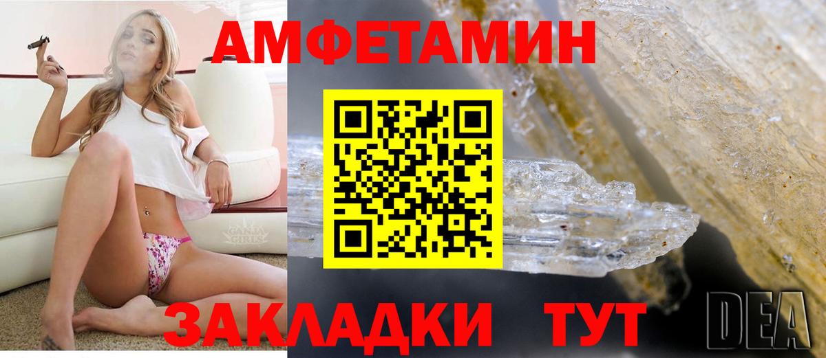 Елец  Амфетамин  Вход с VPN  Amphetamine Розовый  АМФЕТАМИН 
