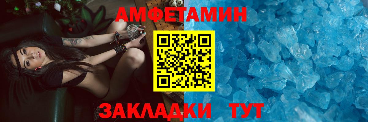 АМФ VHQ Елец