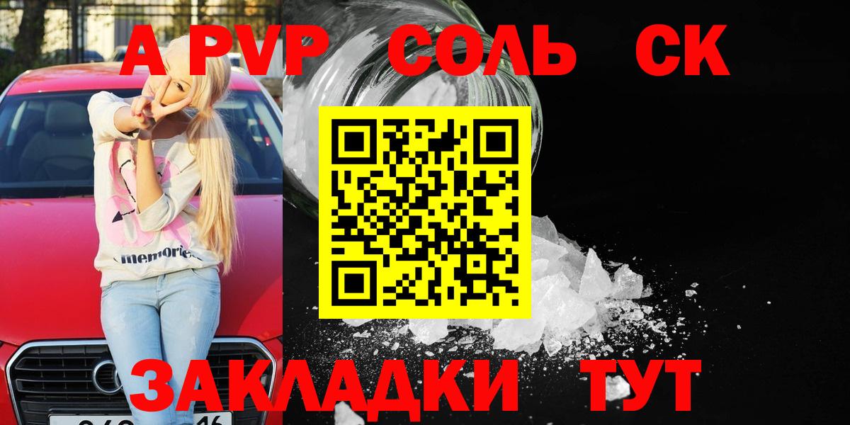 A-PVP СК Елец