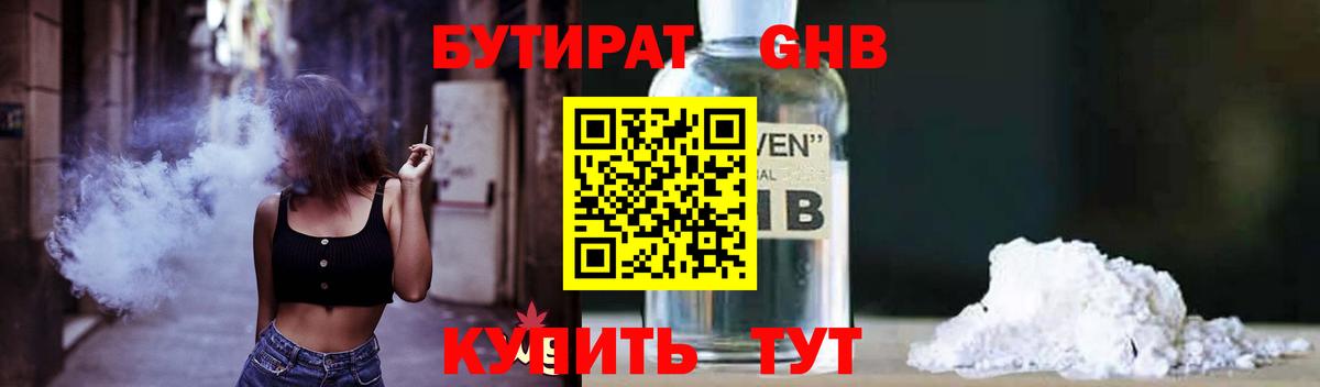 Елец  БУТИРАТ бутик  Вход с VPN 