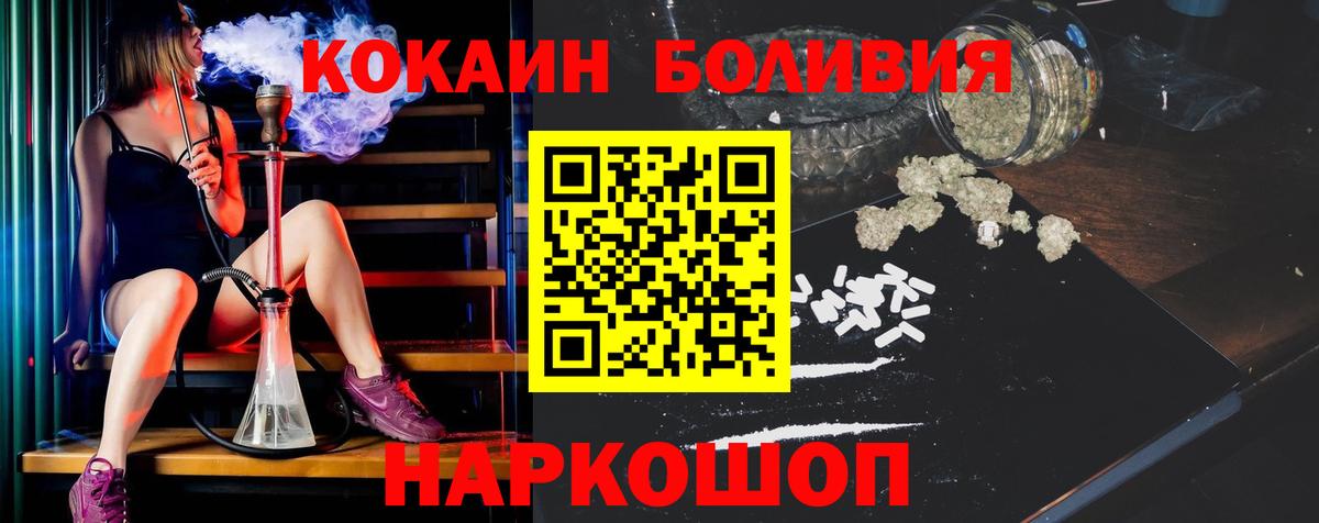 Елец  Cocaine  Вход с VPN  Кокаин VHQ 