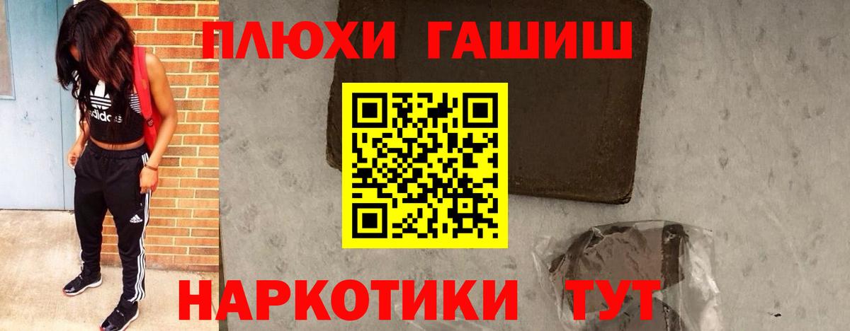 ГАШИШ hashish  ГАШ Ice-O-Lator  Елец  Гашиш  Вход с VPN 