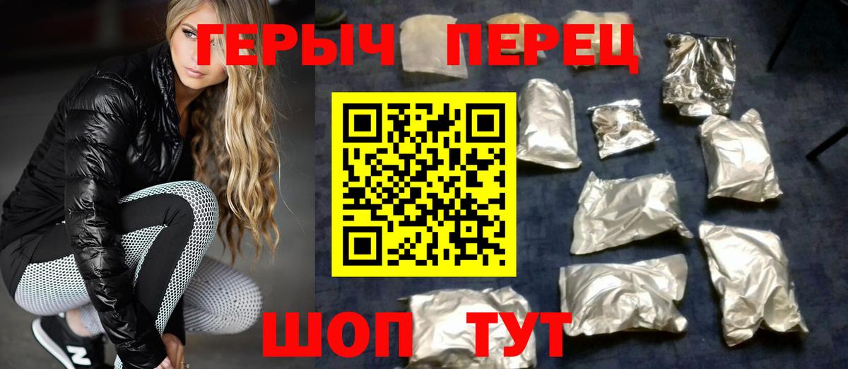 Елец  ГЕРОИН  Вход с VPN  Героин Афган 