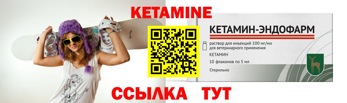 КЕТАМИН ketamine  КЕТАМИН VHQ  дарк нет наркотические препараты  Елец  Вход с VPN 
