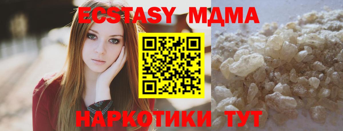 МДМА молли Елец