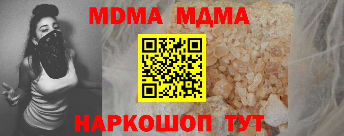 MDMA молли  MDMA VHQ  Вход с VPN  Елец 