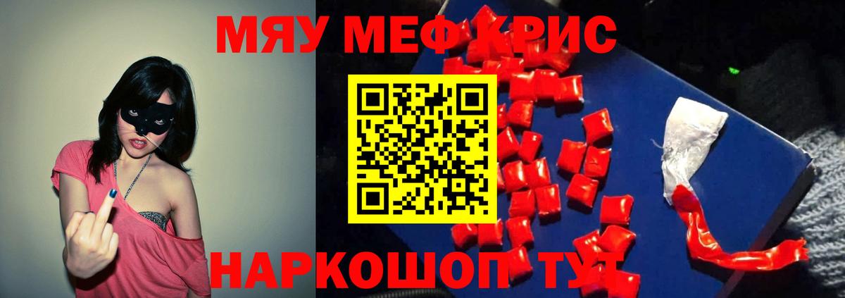 Мефедрон Елец