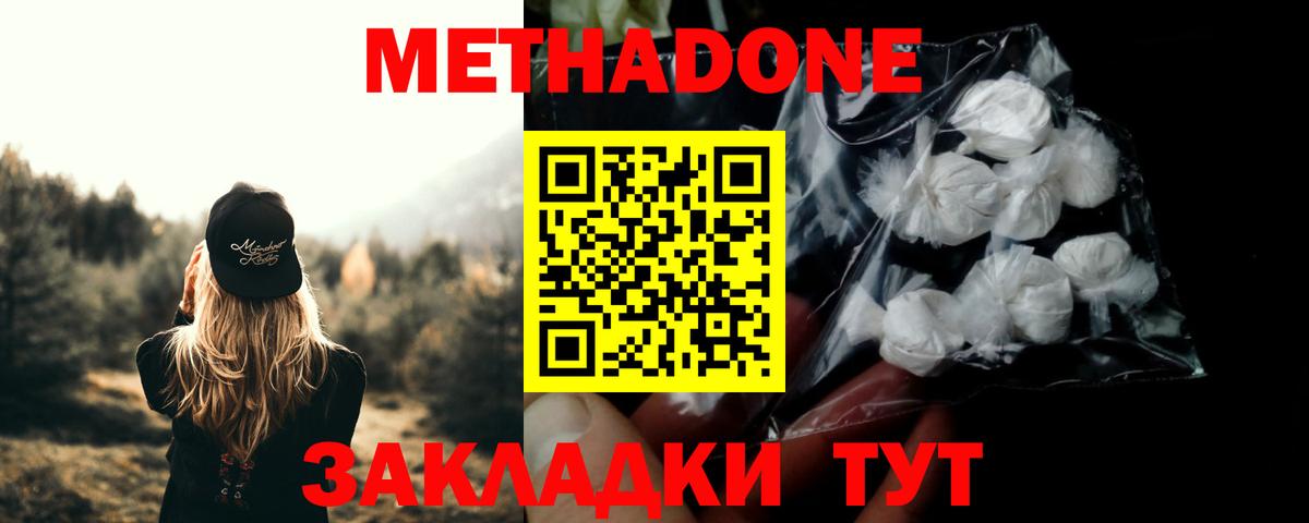 Елец  Метадон кристалл  Метадон кристалл  Вход с VPN 