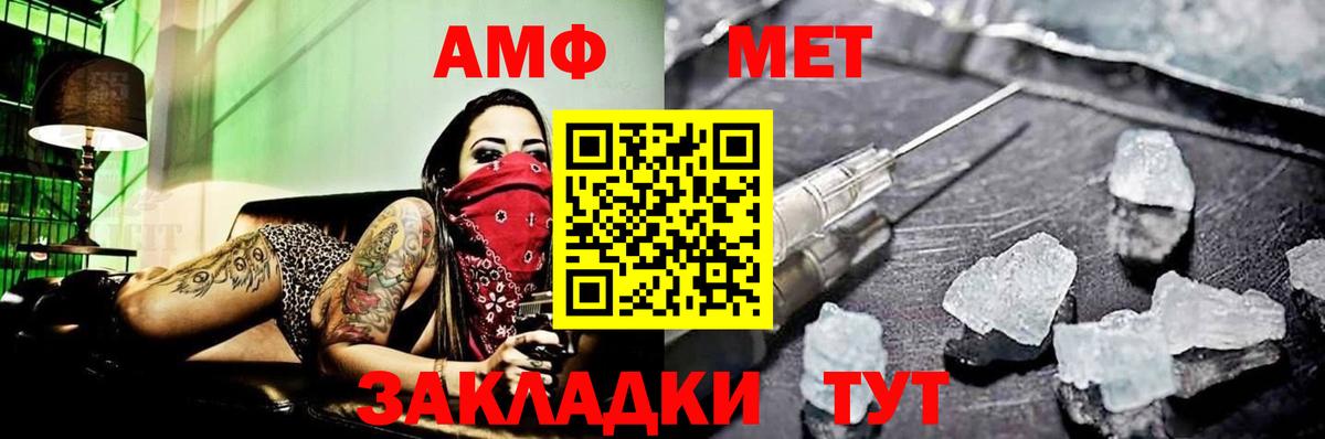 Елец  Метамфетамин  Вход с VPN  Метамфетамин винт 