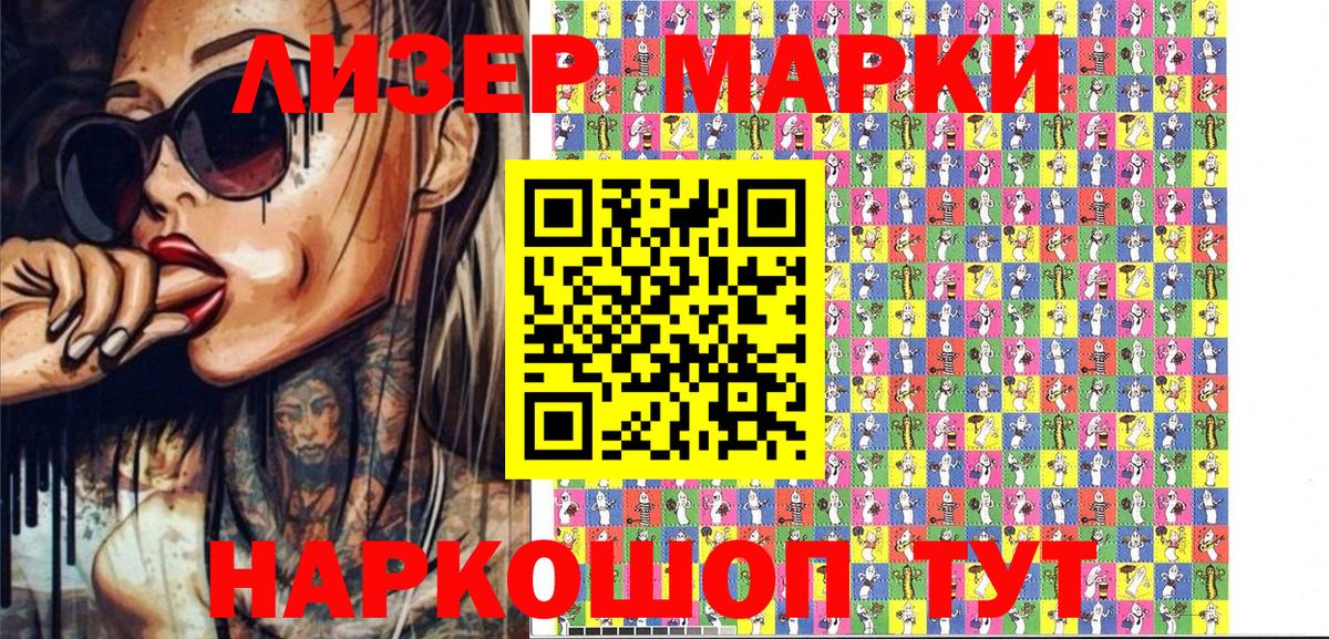 Марки NBOMe 1,8мг  Марки NBOMe 1,8мг  Елец  Вход с VPN 