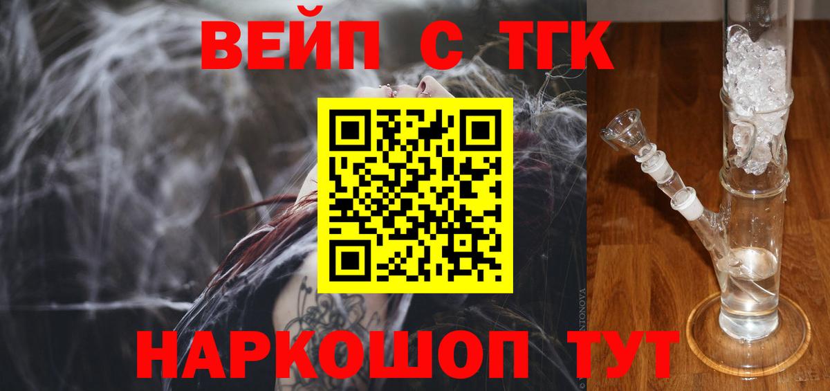 Дистиллят ТГК вейп Елец
