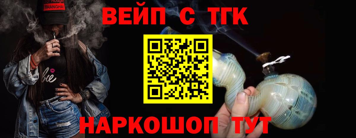 мега как зайти  Вход с VPN  ТГК жижа  Елец  ТГК Wax 