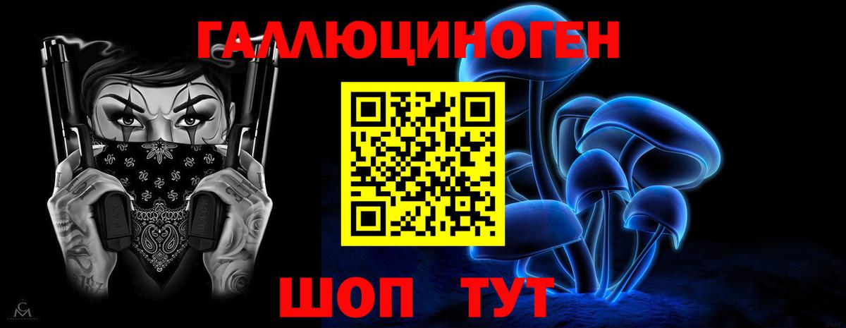 Галлюциногенные грибы прущие грибы Елец